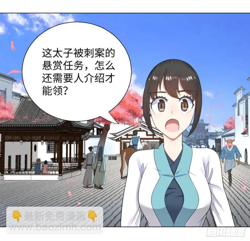 38回 神武天军左颜菲4