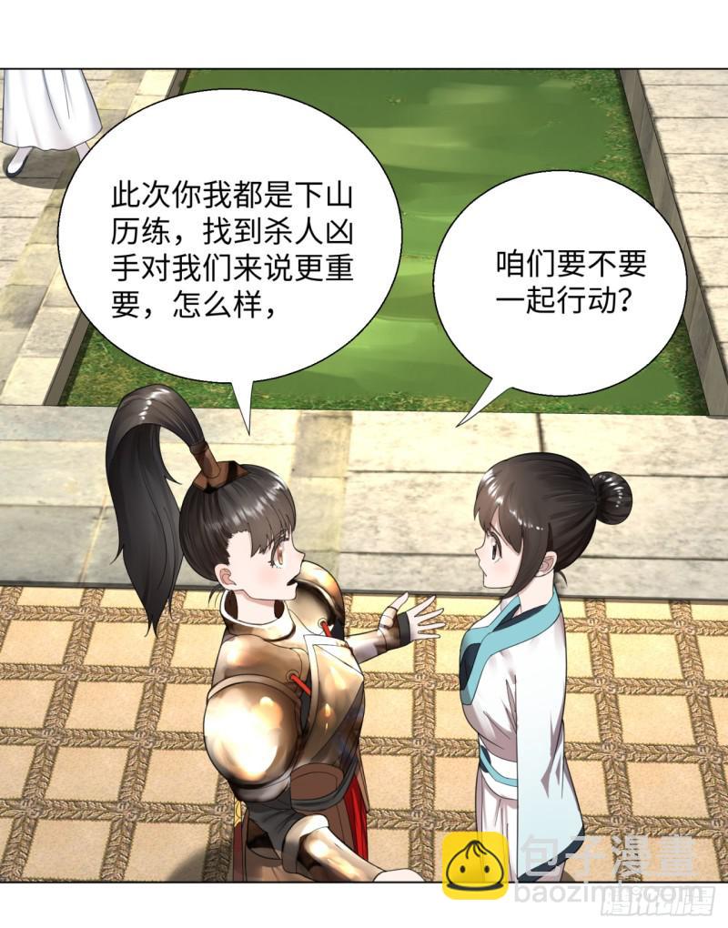 38回 神武天军左颜菲40