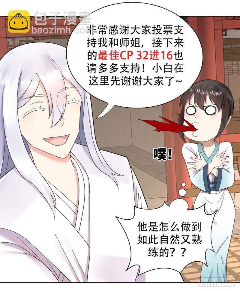 38回 神武天军左颜菲44