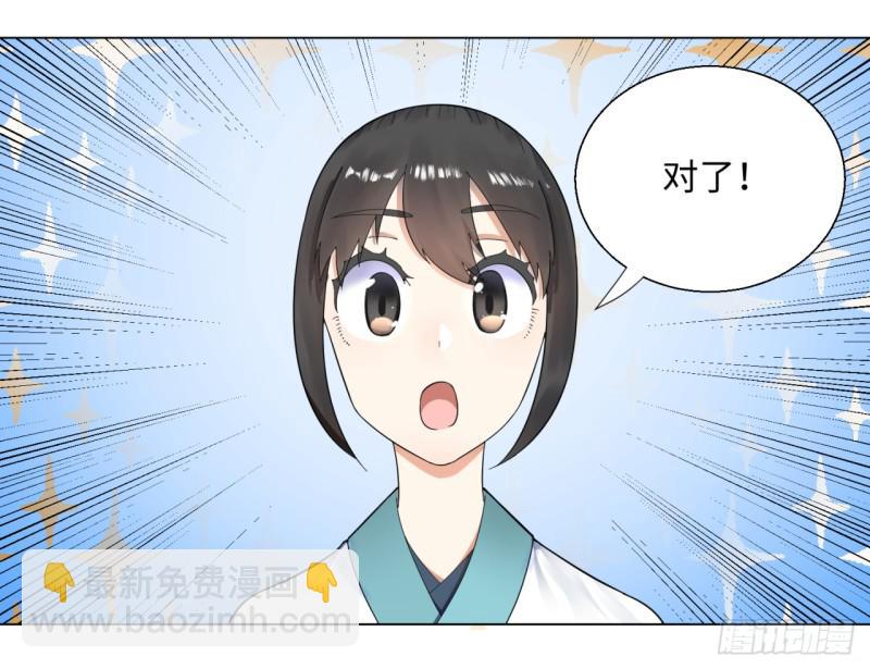 38回 神武天军左颜菲8