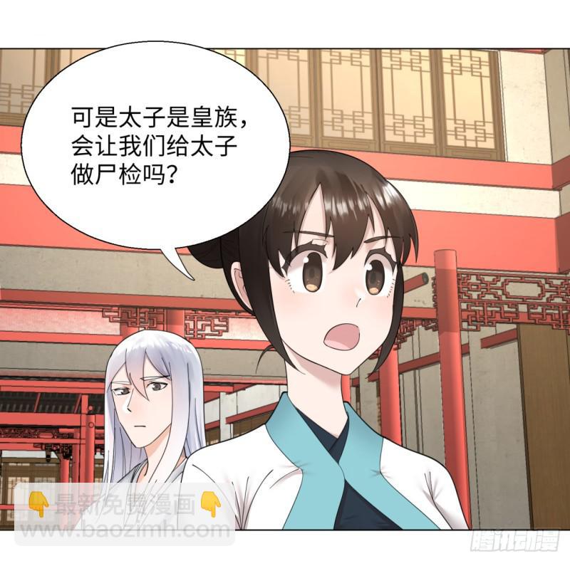 39回 太子之死10