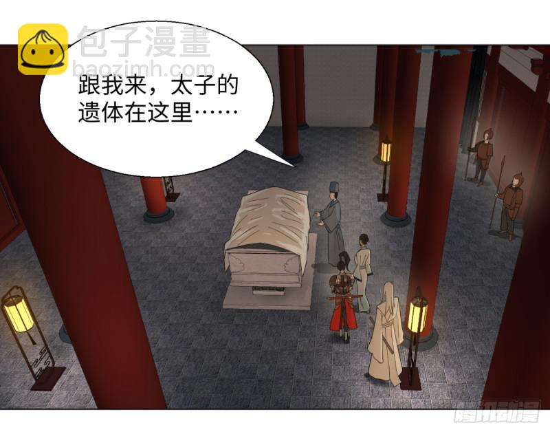 39回 太子之死14