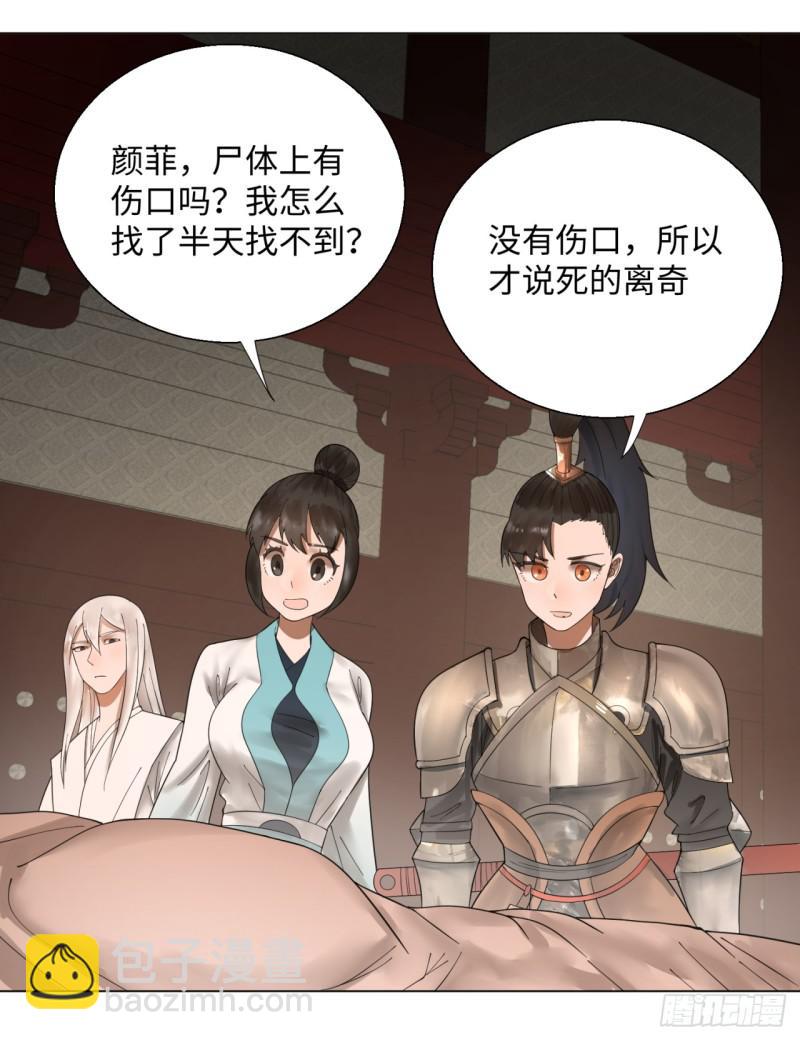 39回 太子之死18