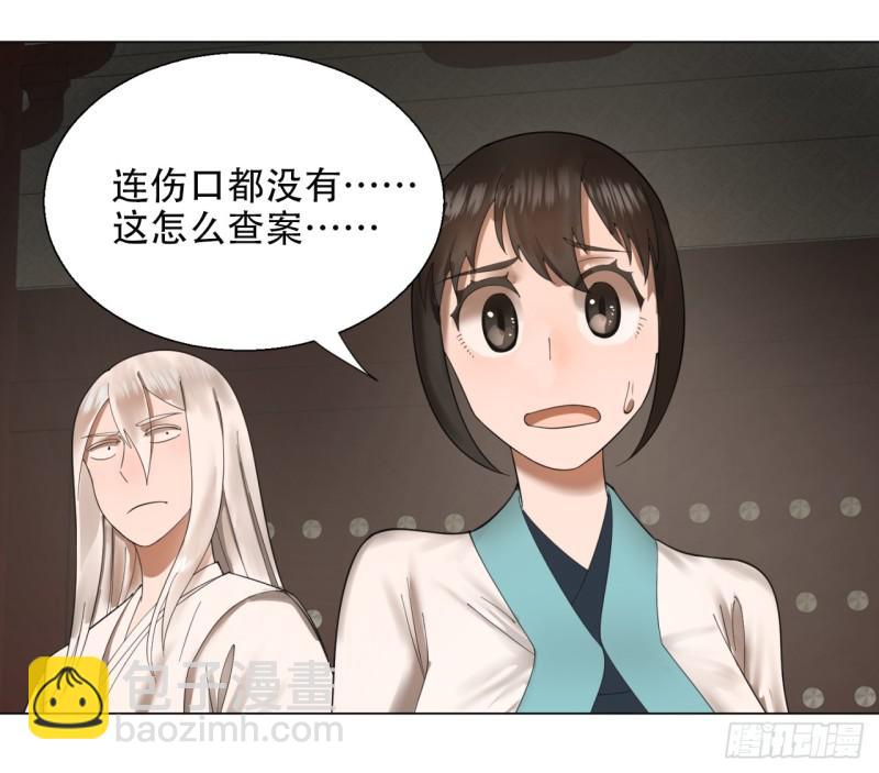 39回 太子之死19