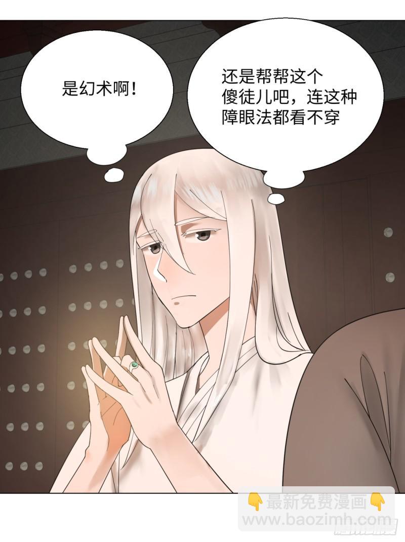 39回 太子之死20