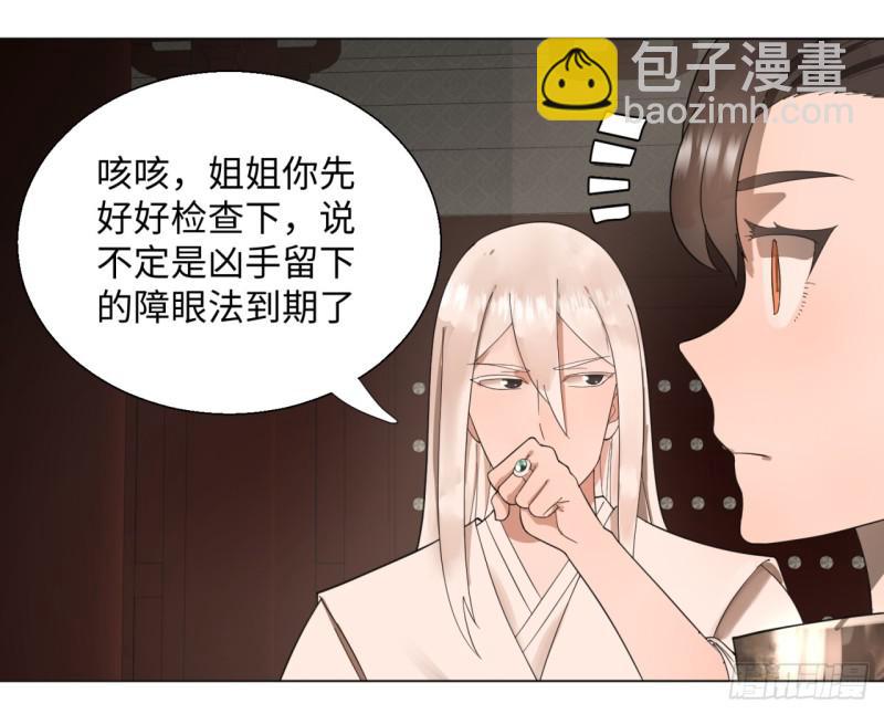 39回 太子之死26