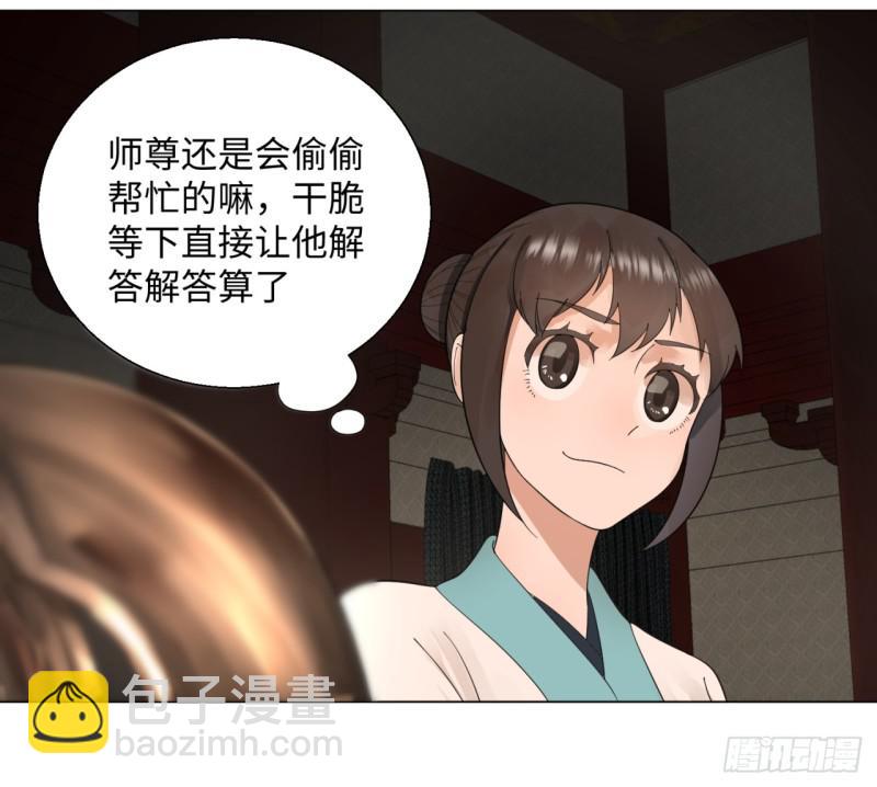 39回 太子之死28