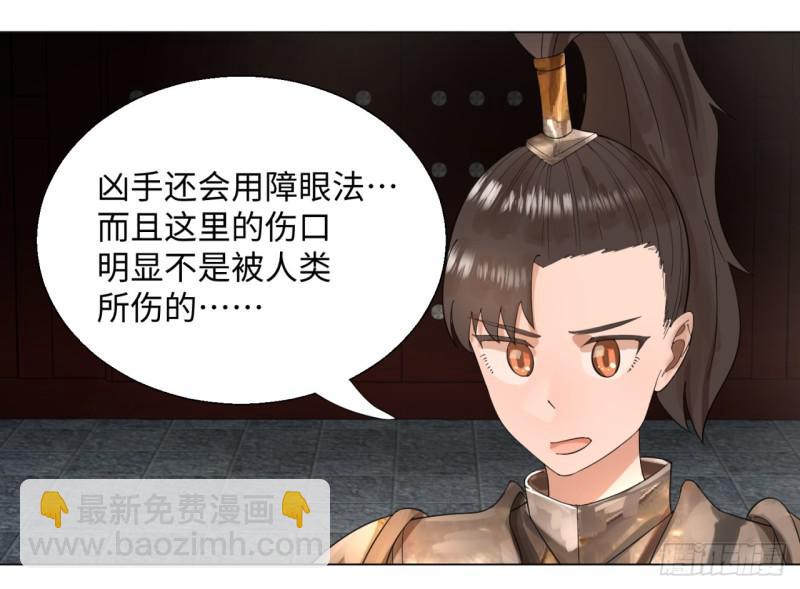 39回 太子之死29