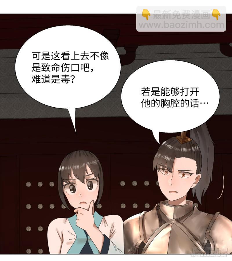 39回 太子之死32
