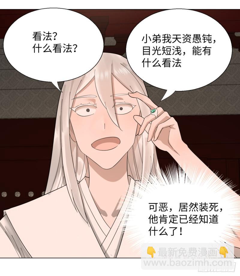 39回 太子之死39