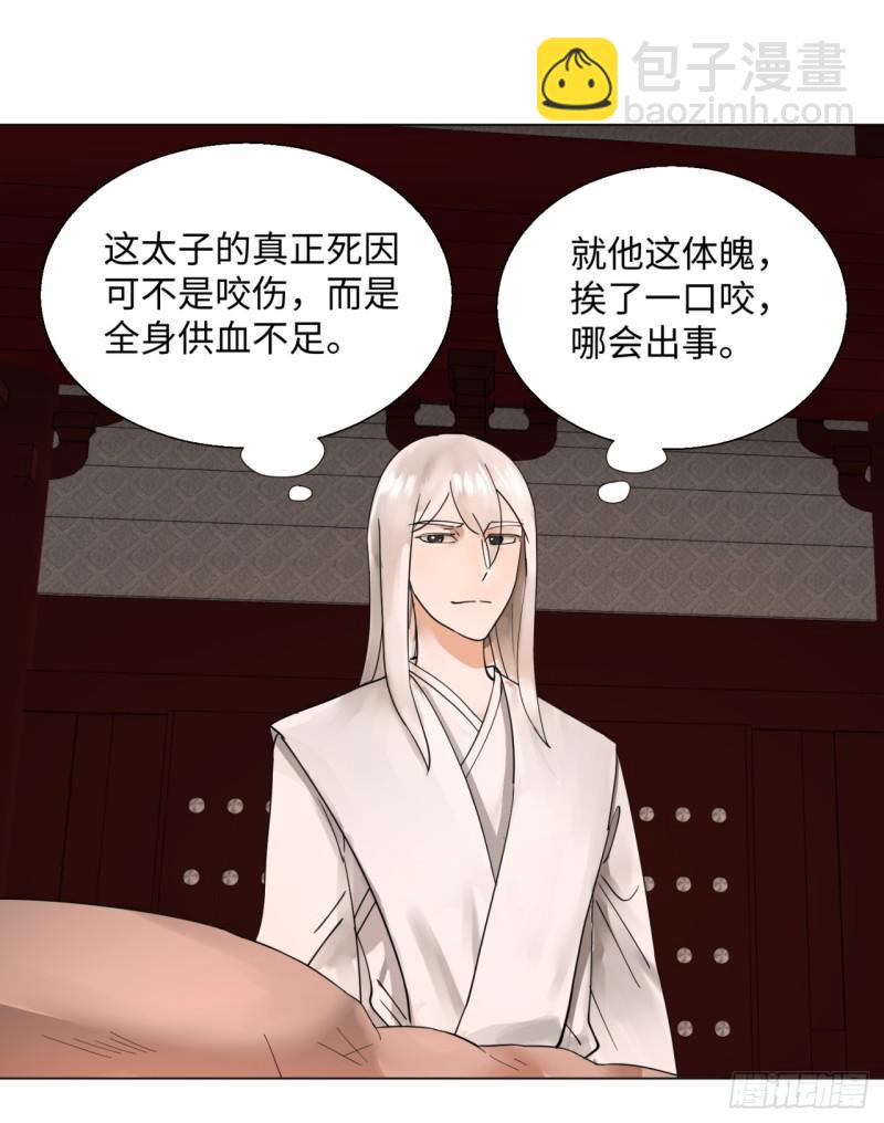 39回 太子之死41