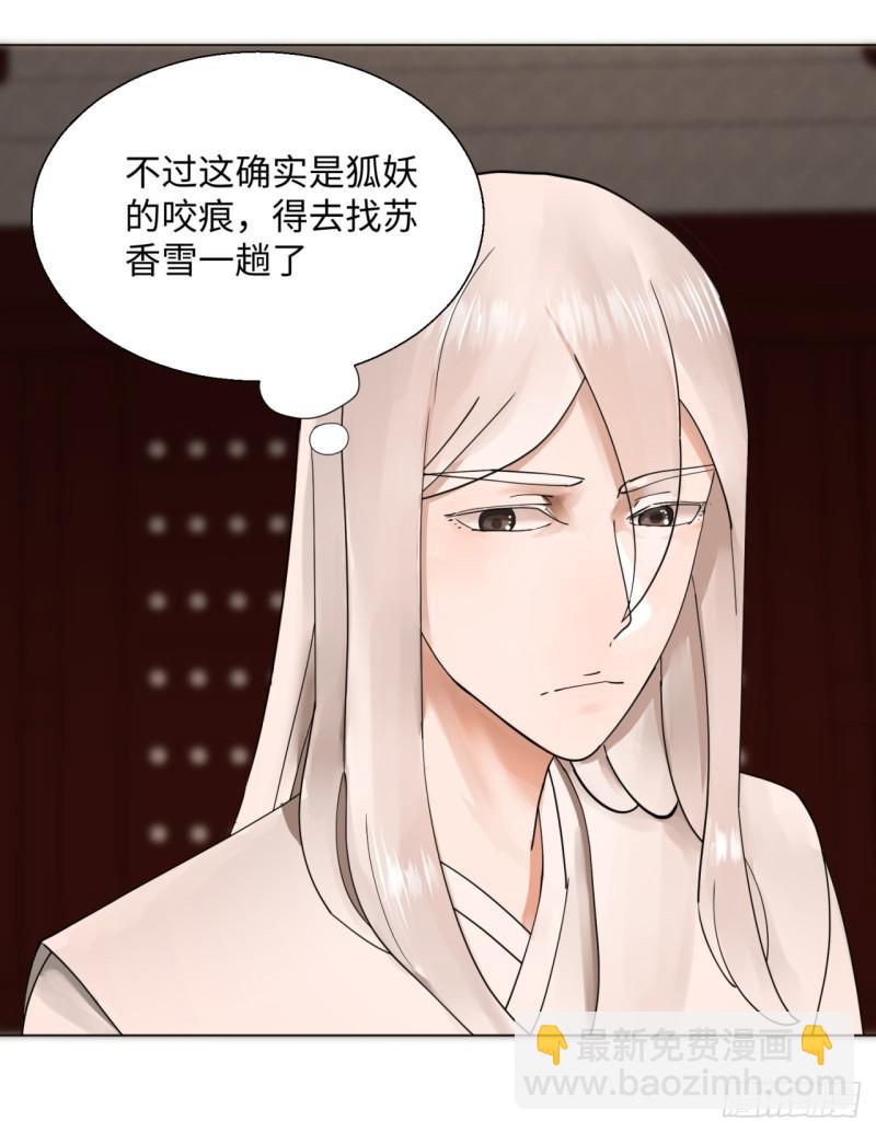 39回 太子之死42