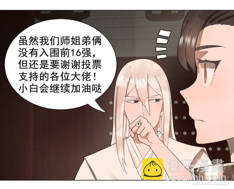 39回 太子之死46
