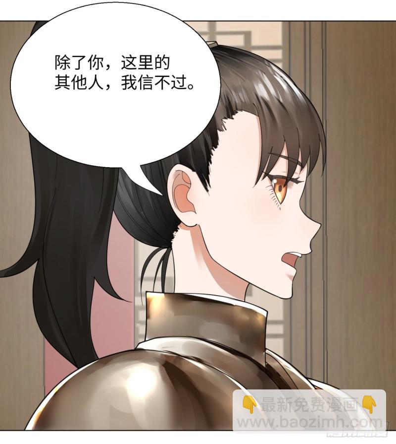 39回 太子之死5