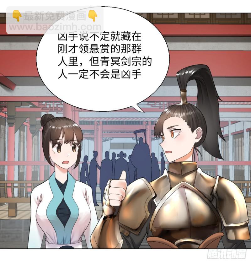 39回 太子之死6