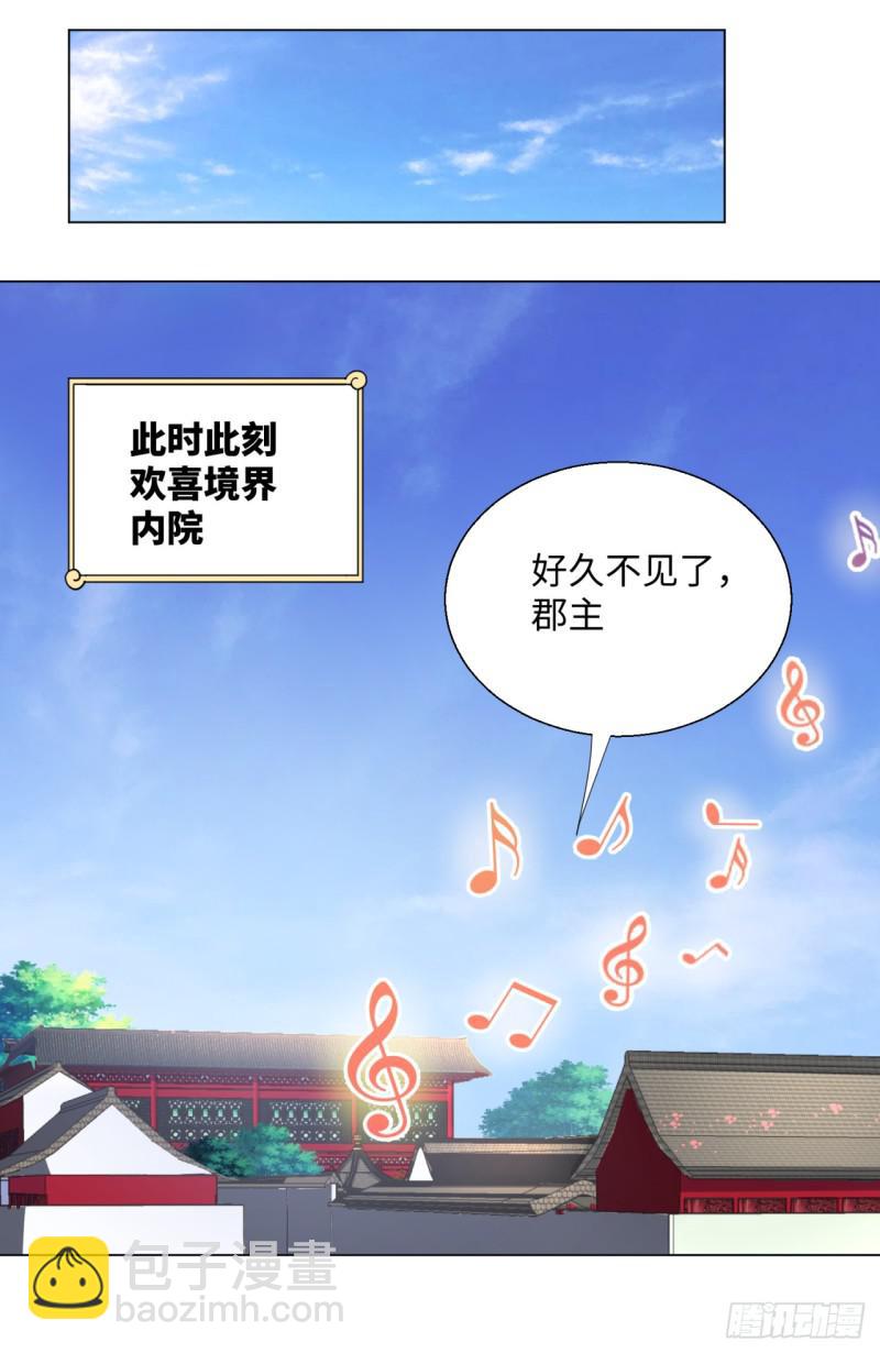 40回 妖族10