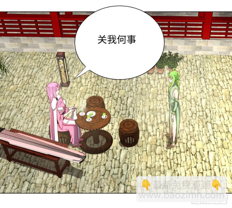 40回 妖族17