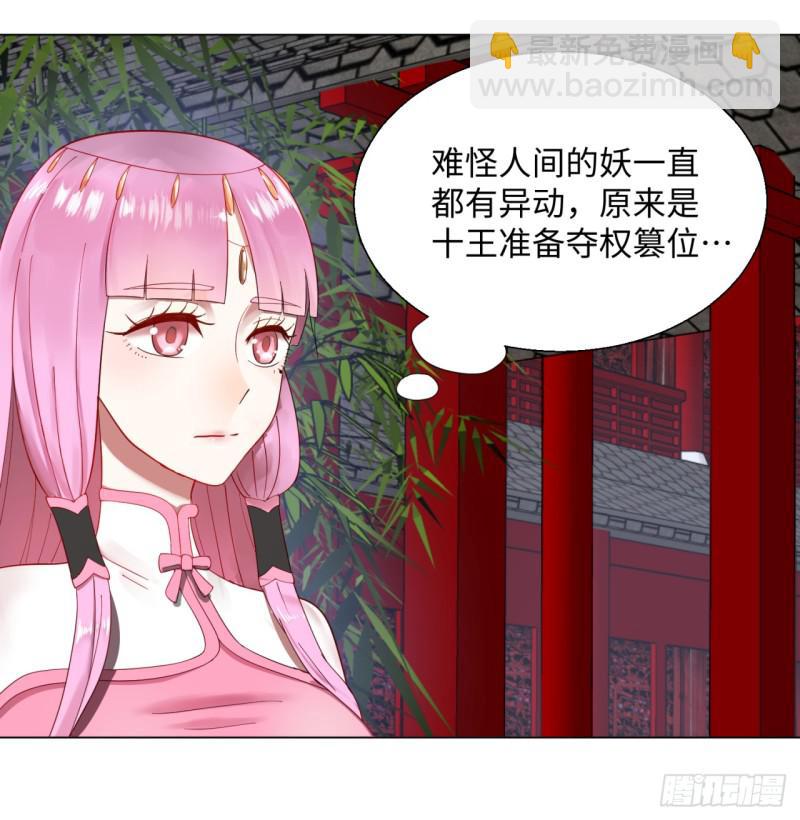 40回 妖族20