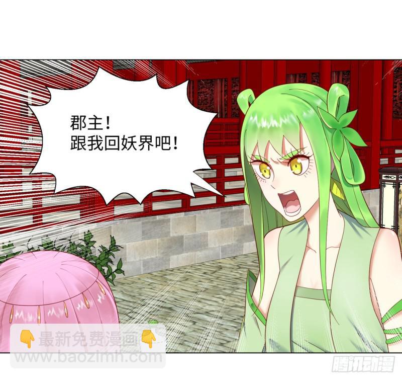40回 妖族21
