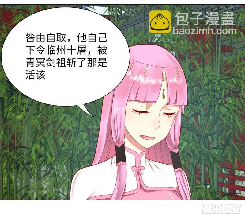40回 妖族22
