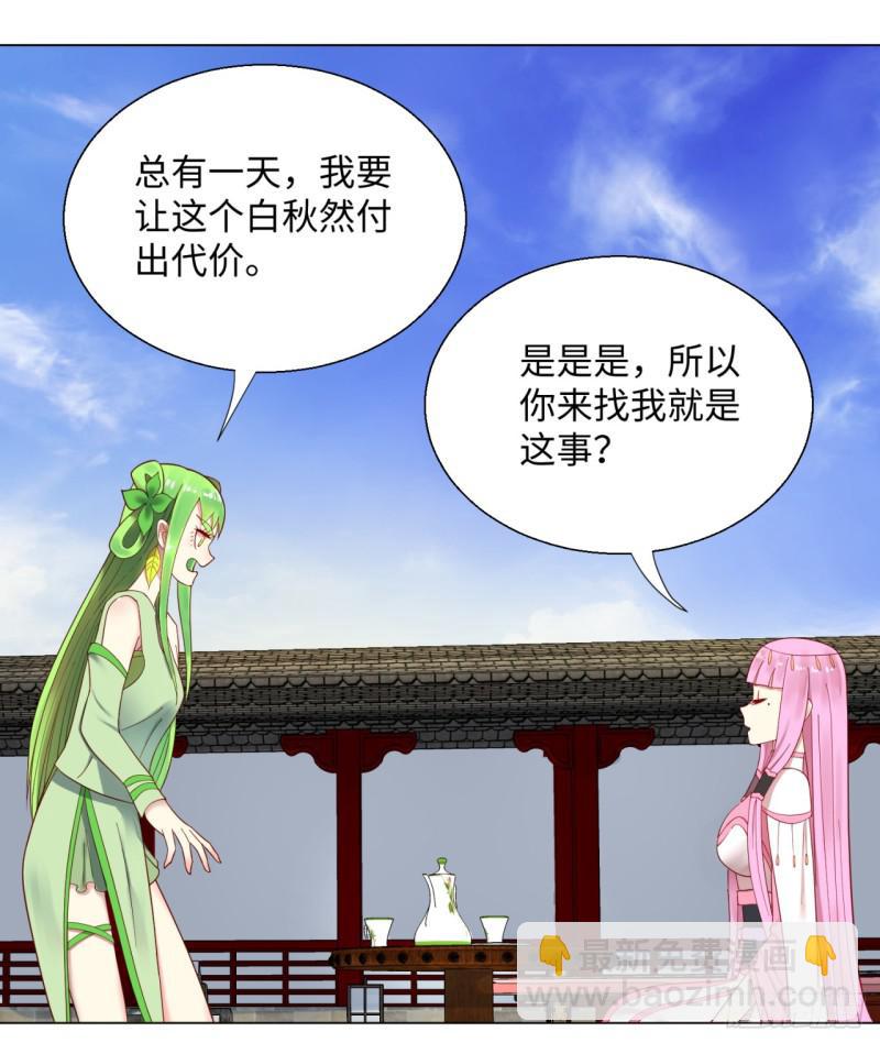 40回 妖族23