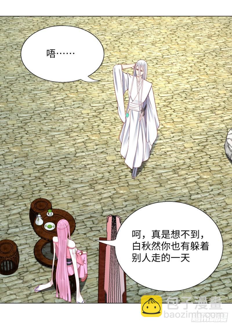 40回 妖族29