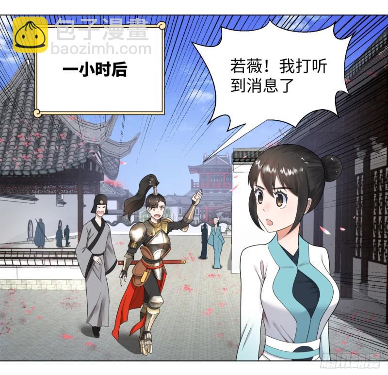 40回 妖族3