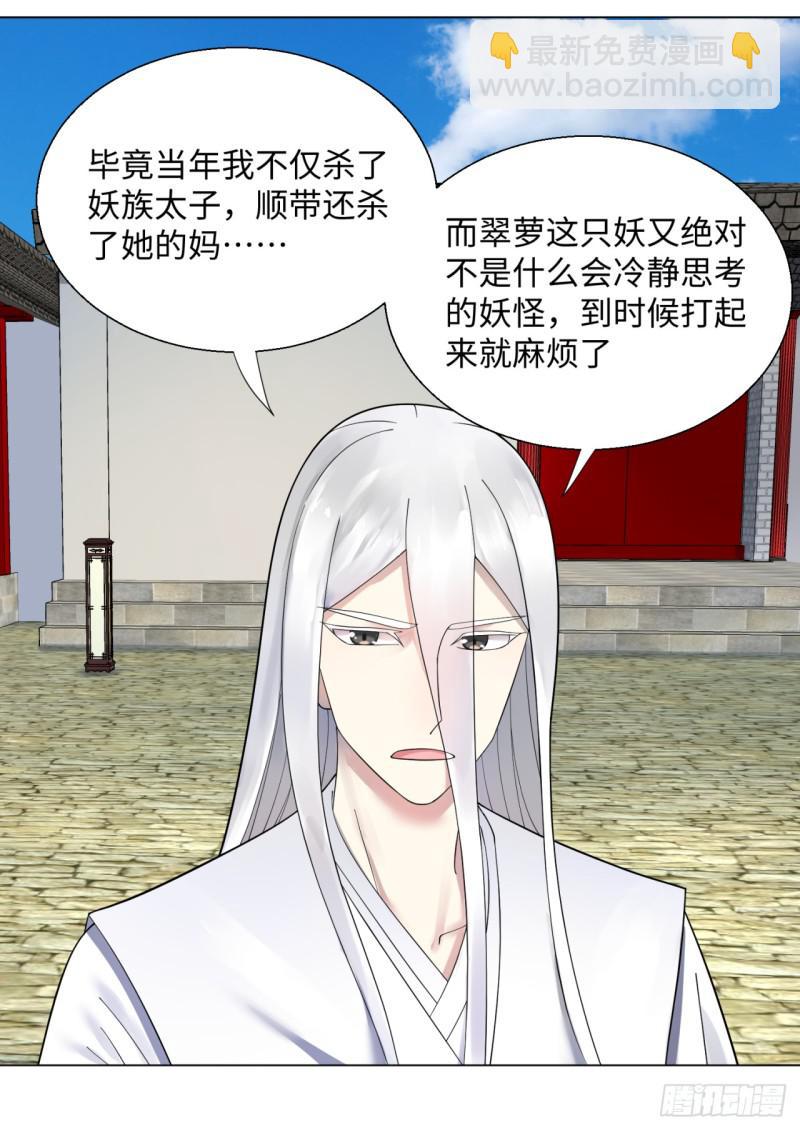 40回 妖族31
