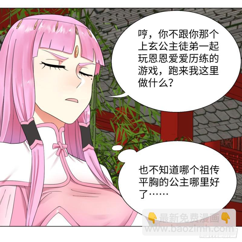 40回 妖族32