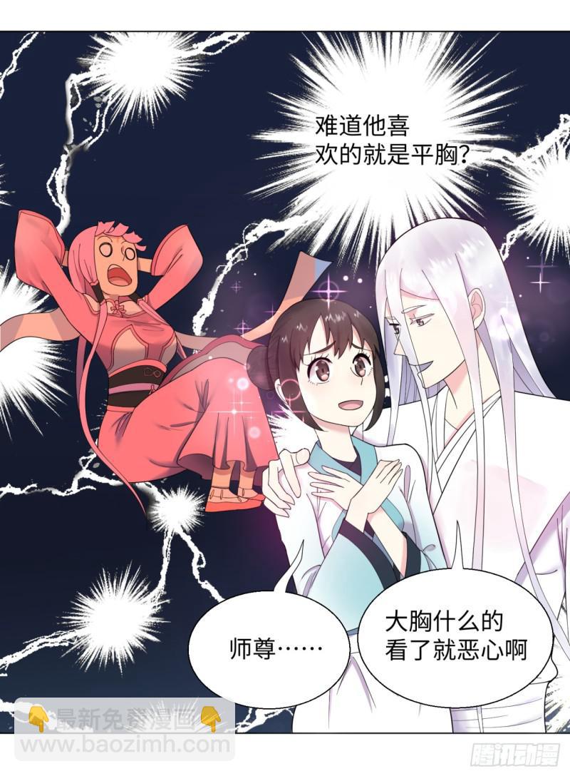 40回 妖族34