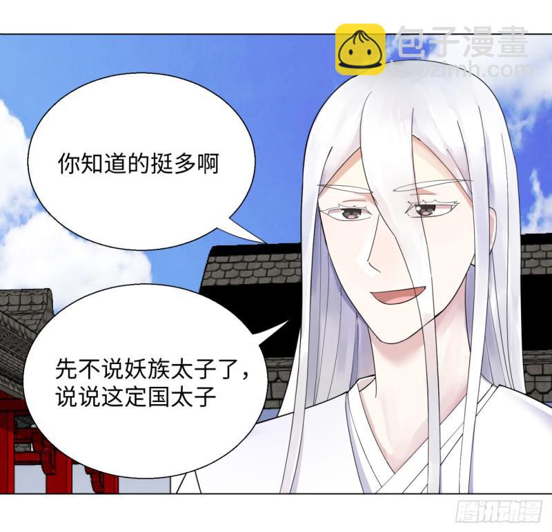 40回 妖族37