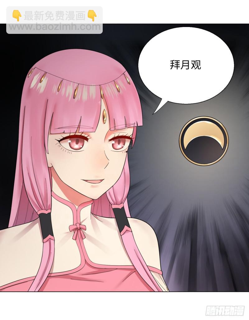40回 妖族39