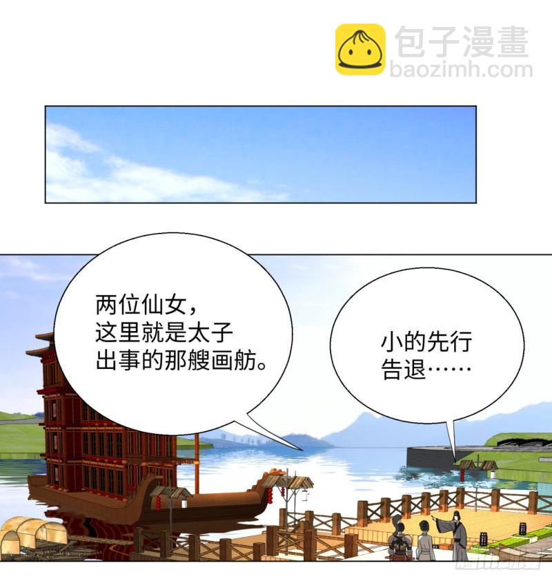 40回 妖族40