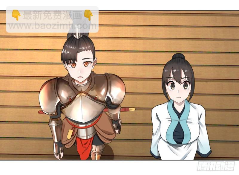 40回 妖族41