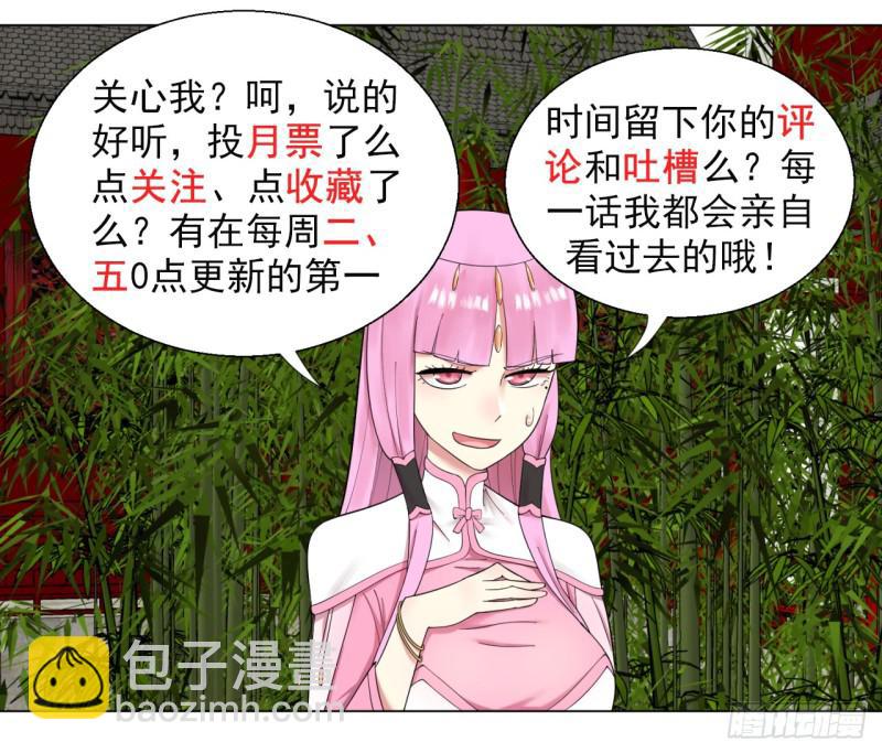 40回 妖族46