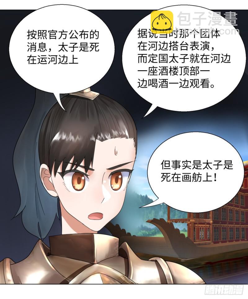 40回 妖族5