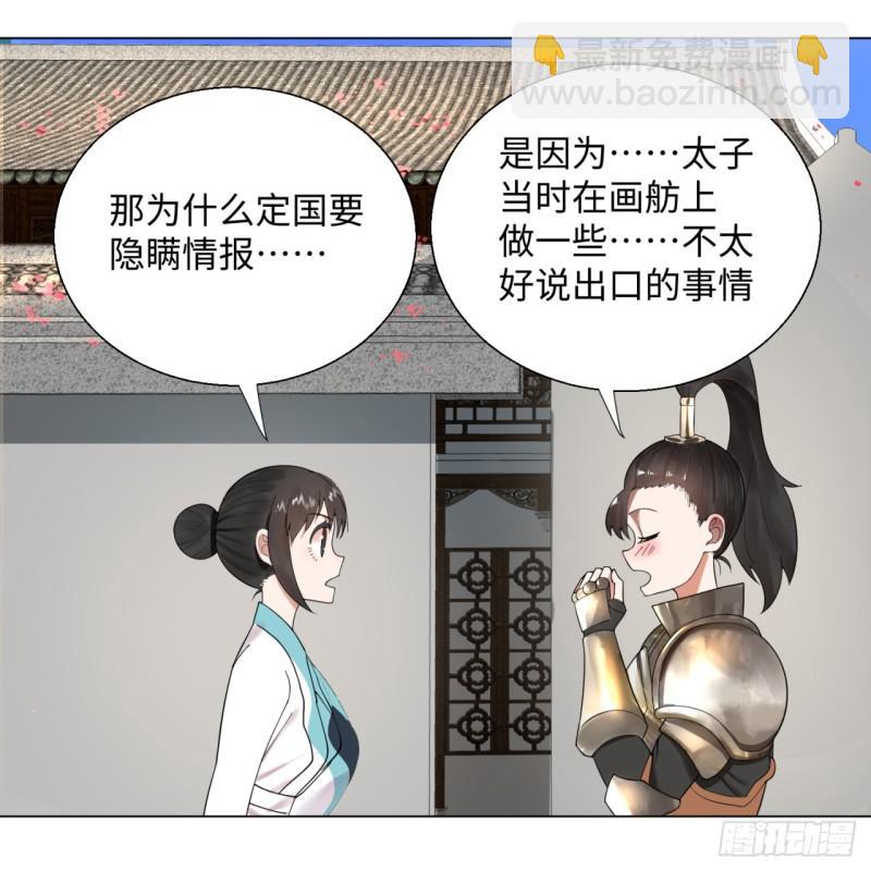 40回 妖族6