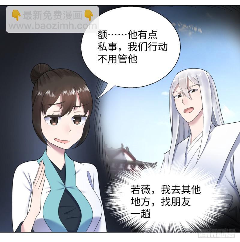 40回 妖族8
