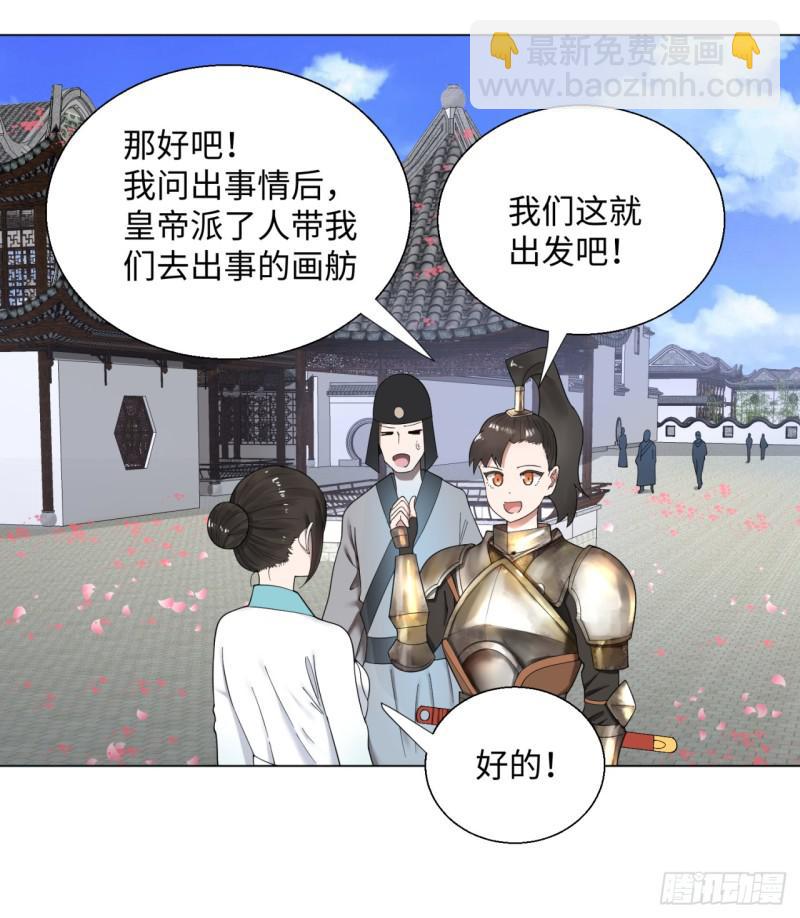 40回 妖族9