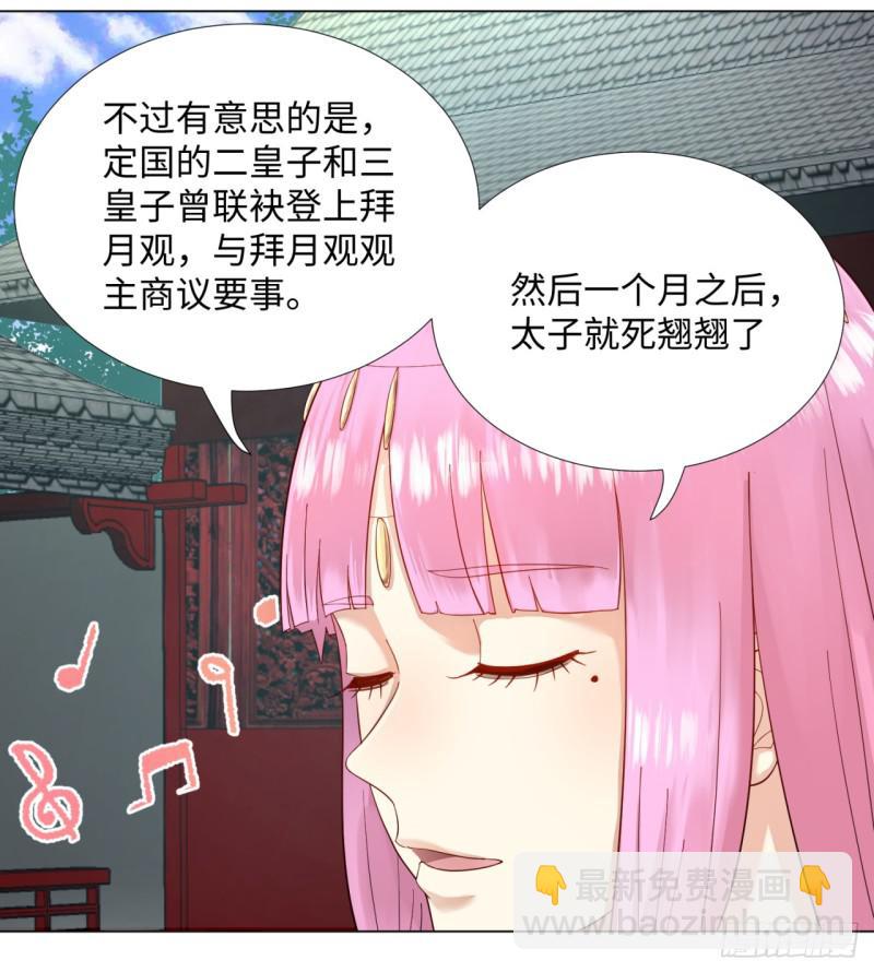 41回 袭击36