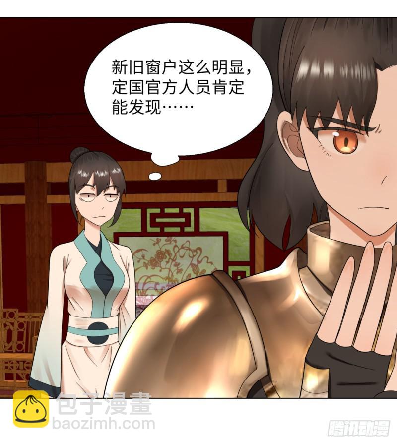 41回 袭击4