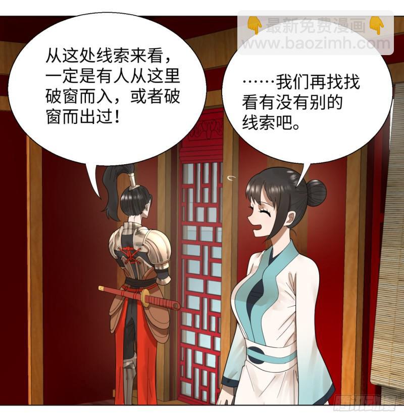 41回 袭击6