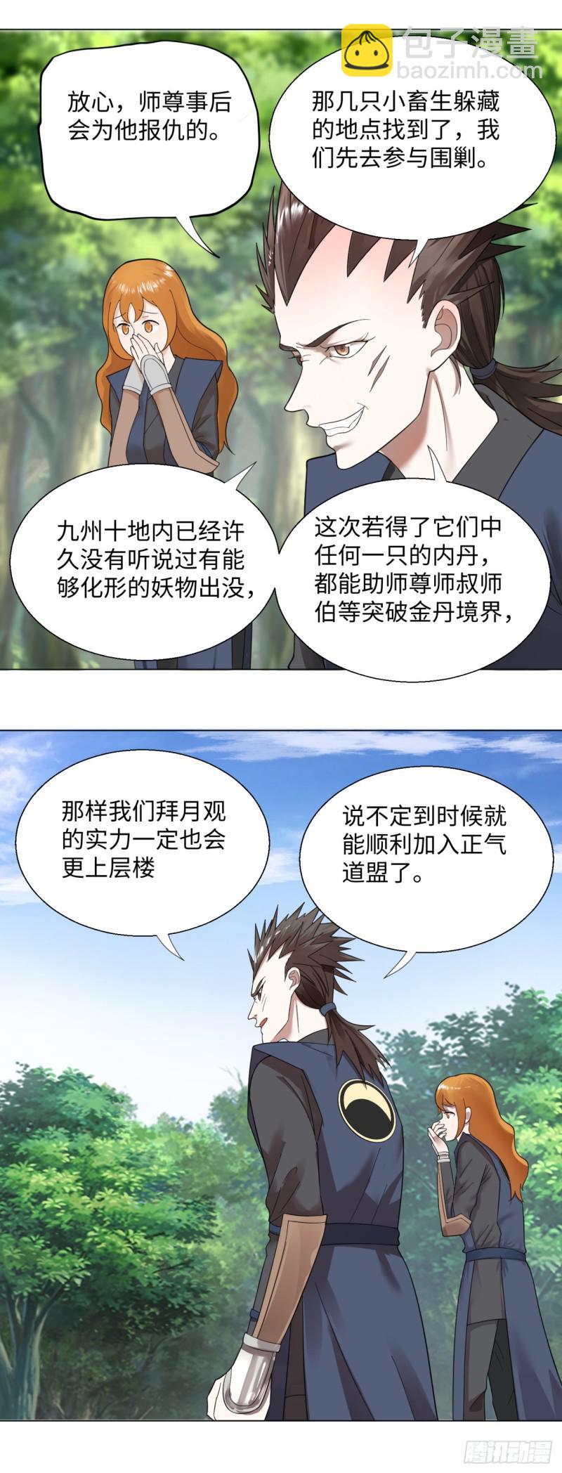 42回 定江山18