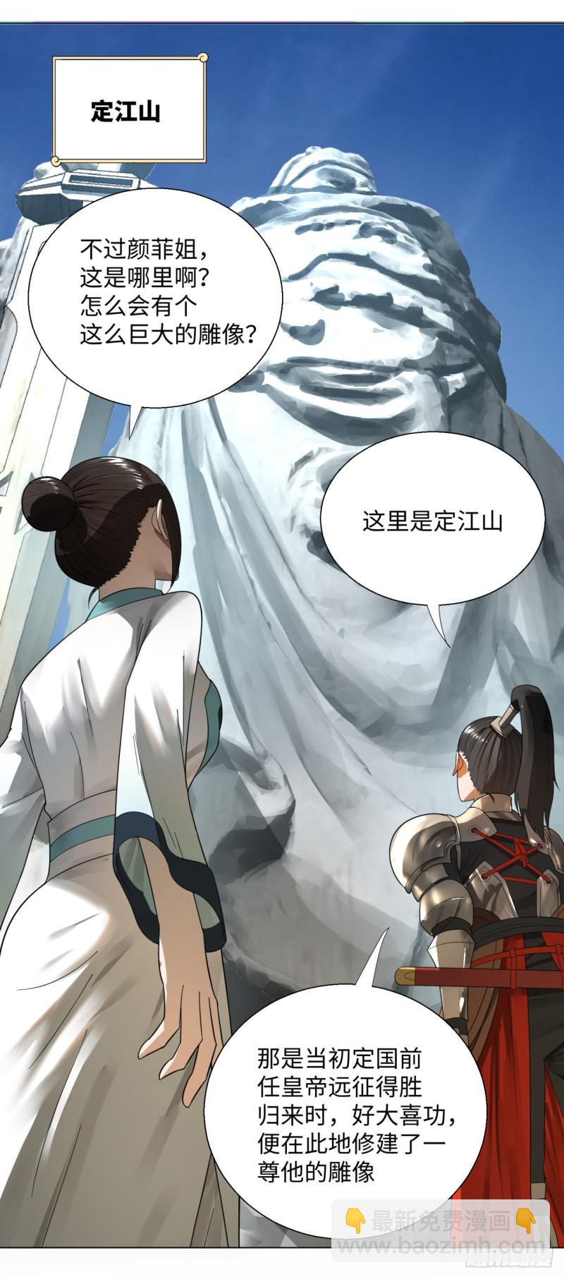 42回 定江山40