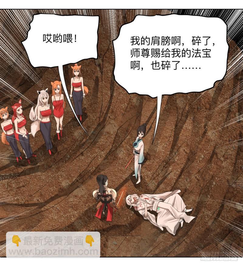 43回 神经病啊！谁是你老婆？36
