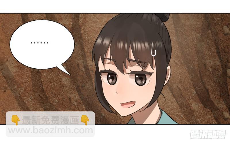43回 神经病啊！谁是你老婆？37