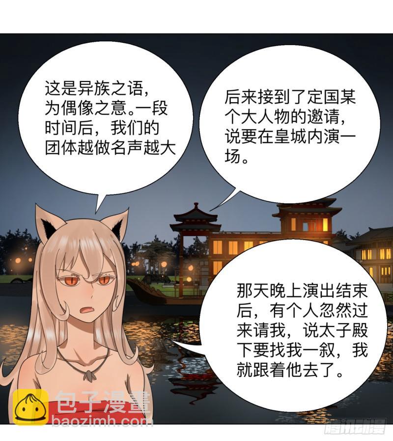 43回 神经病啊！谁是你老婆？43
