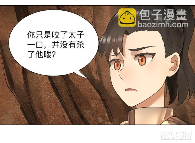 43回 神经病啊！谁是你老婆？47