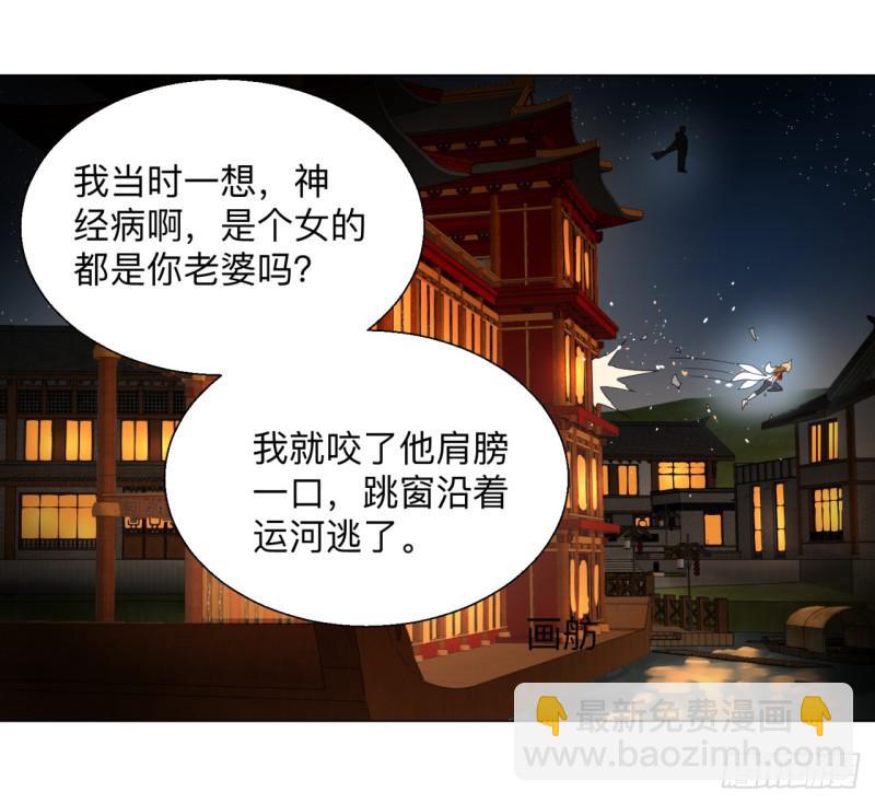 43回 神经病啊！谁是你老婆？50