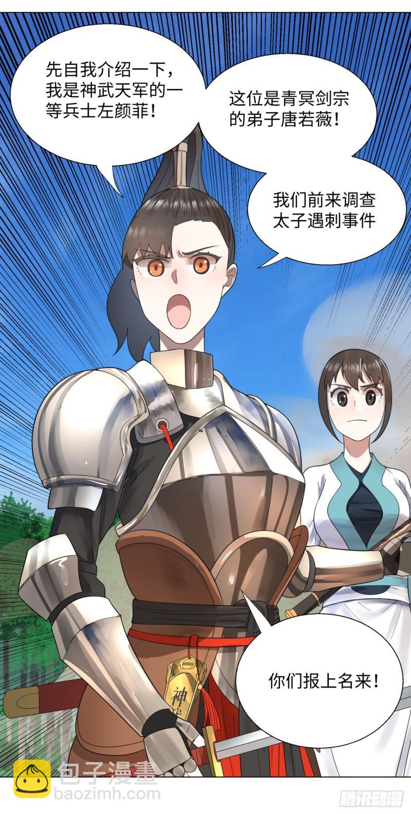 44回 扁他们31